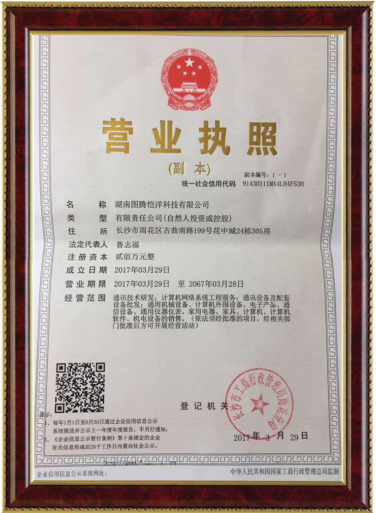 湖南圖騰愷洋科技有限公司,長(zhǎng)沙機(jī)箱銷(xiāo)售,長(zhǎng)沙機(jī)柜銷(xiāo)售,圖騰機(jī)柜供應(yīng)商