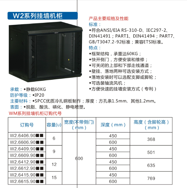 湖南圖騰愷洋科技有限公司,長沙機(jī)箱銷售,長沙機(jī)柜銷售,圖騰機(jī)柜供應(yīng)商