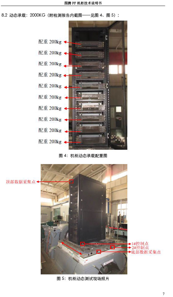 湖南圖騰愷洋科技有限公司,長(zhǎng)沙機(jī)箱銷售,長(zhǎng)沙機(jī)柜銷售,圖騰機(jī)柜供應(yīng)商