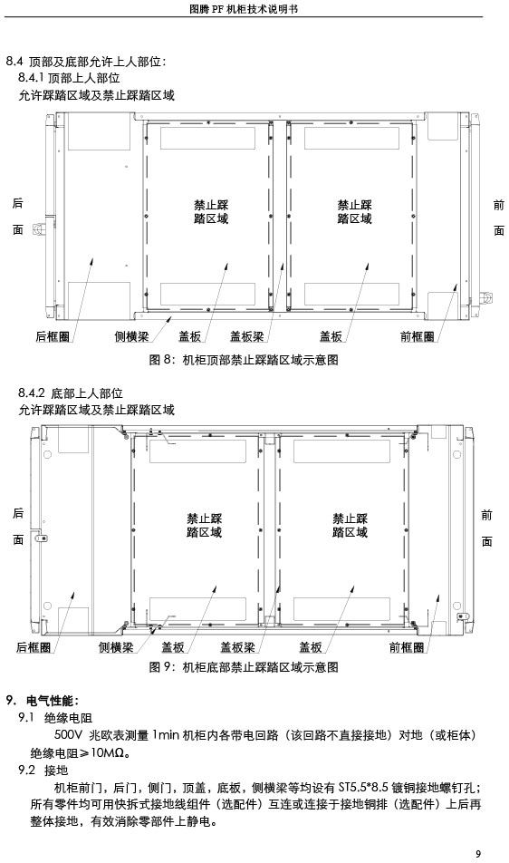 湖南圖騰愷洋科技有限公司,長(zhǎng)沙機(jī)箱銷售,長(zhǎng)沙機(jī)柜銷售,圖騰機(jī)柜供應(yīng)商