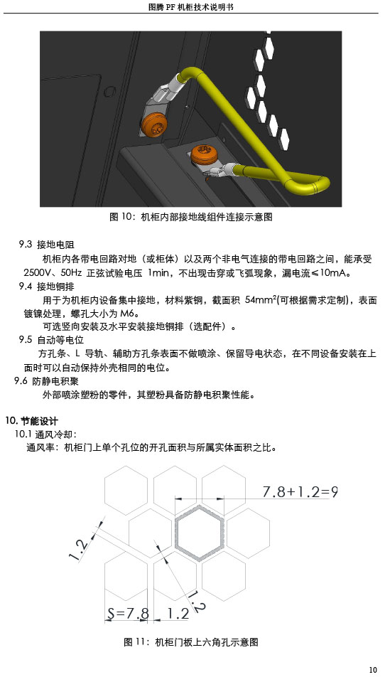 湖南圖騰愷洋科技有限公司,長(zhǎng)沙機(jī)箱銷售,長(zhǎng)沙機(jī)柜銷售,圖騰機(jī)柜供應(yīng)商