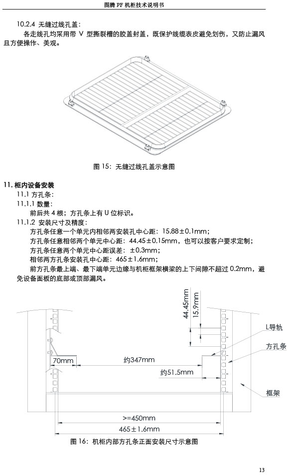 湖南圖騰愷洋科技有限公司,長(zhǎng)沙機(jī)箱銷售,長(zhǎng)沙機(jī)柜銷售,圖騰機(jī)柜供應(yīng)商
