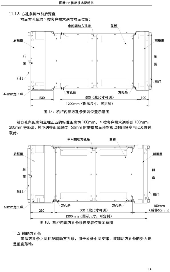 湖南圖騰愷洋科技有限公司,長(zhǎng)沙機(jī)箱銷售,長(zhǎng)沙機(jī)柜銷售,圖騰機(jī)柜供應(yīng)商