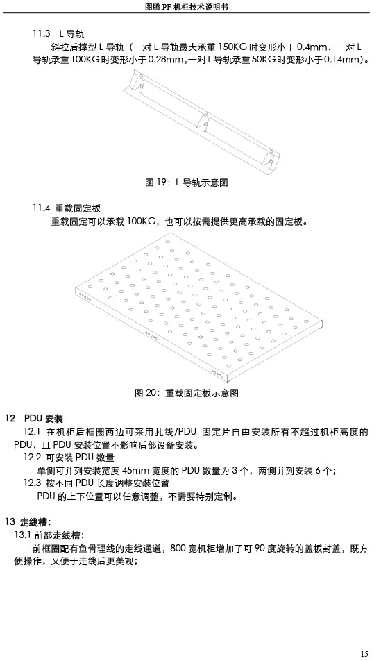 湖南圖騰愷洋科技有限公司,長(zhǎng)沙機(jī)箱銷售,長(zhǎng)沙機(jī)柜銷售,圖騰機(jī)柜供應(yīng)商