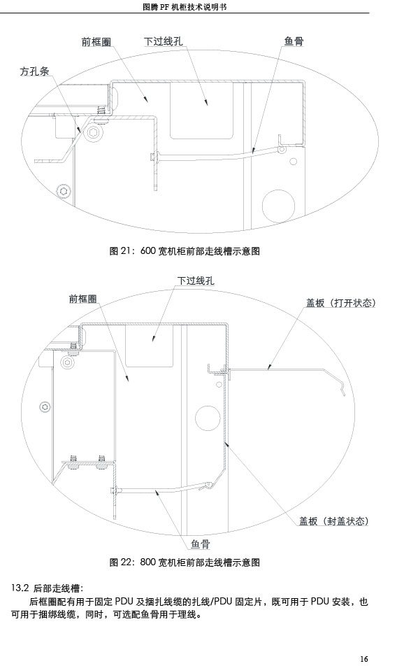 湖南圖騰愷洋科技有限公司,長(zhǎng)沙機(jī)箱銷售,長(zhǎng)沙機(jī)柜銷售,圖騰機(jī)柜供應(yīng)商