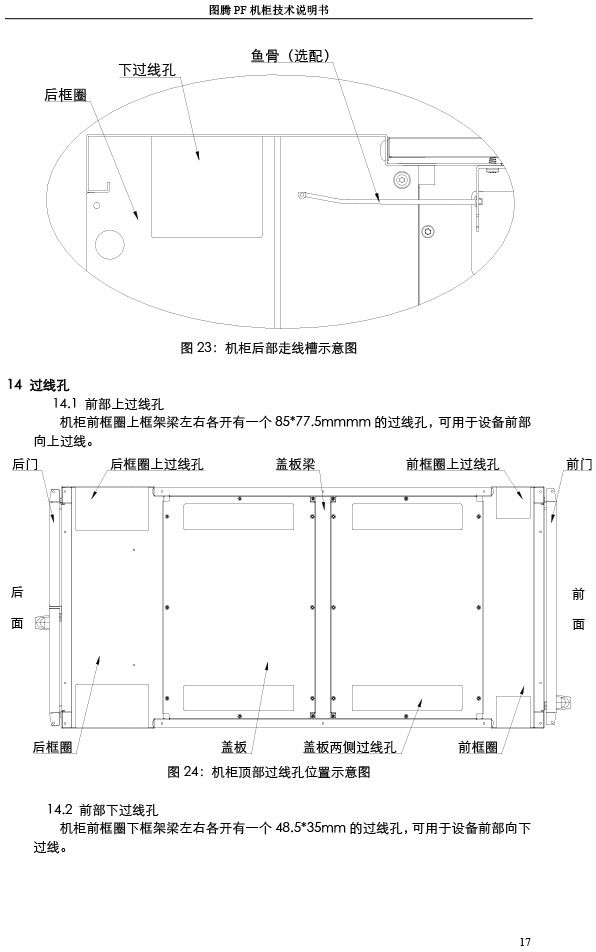 湖南圖騰愷洋科技有限公司,長(zhǎng)沙機(jī)箱銷售,長(zhǎng)沙機(jī)柜銷售,圖騰機(jī)柜供應(yīng)商