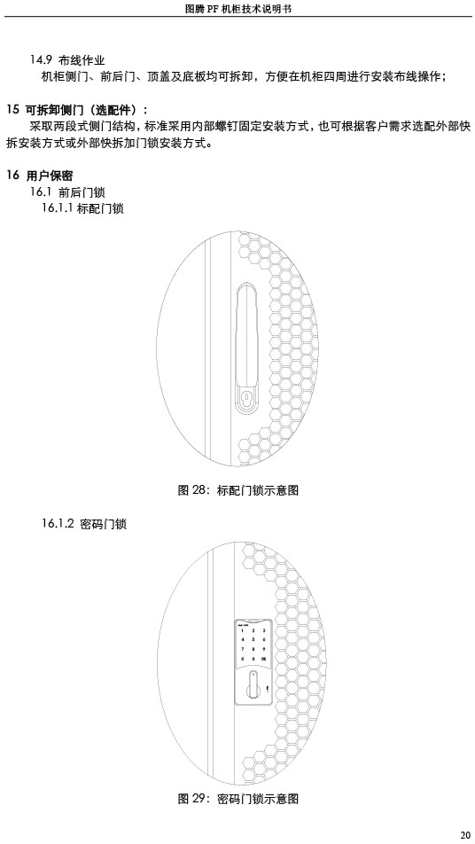 湖南圖騰愷洋科技有限公司,長(zhǎng)沙機(jī)箱銷售,長(zhǎng)沙機(jī)柜銷售,圖騰機(jī)柜供應(yīng)商