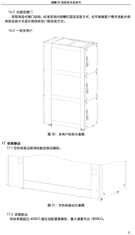 湖南圖騰愷洋科技有限公司,長(zhǎng)沙機(jī)箱銷售,長(zhǎng)沙機(jī)柜銷售,圖騰機(jī)柜供應(yīng)商