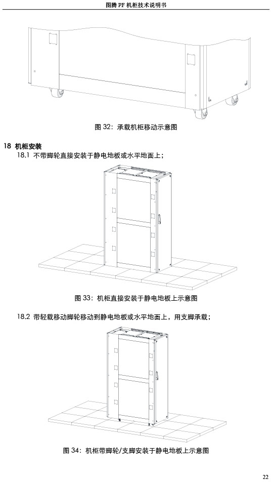 湖南圖騰愷洋科技有限公司,長(zhǎng)沙機(jī)箱銷售,長(zhǎng)沙機(jī)柜銷售,圖騰機(jī)柜供應(yīng)商