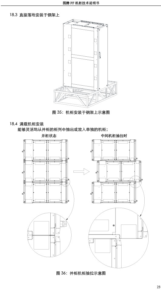 湖南圖騰愷洋科技有限公司,長(zhǎng)沙機(jī)箱銷售,長(zhǎng)沙機(jī)柜銷售,圖騰機(jī)柜供應(yīng)商