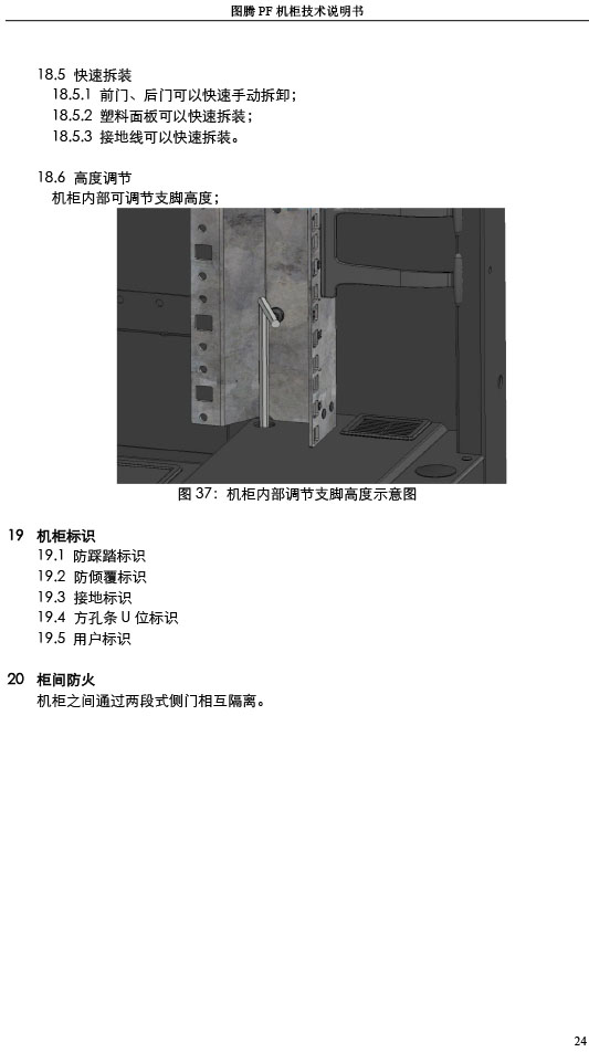 湖南圖騰愷洋科技有限公司,長(zhǎng)沙機(jī)箱銷售,長(zhǎng)沙機(jī)柜銷售,圖騰機(jī)柜供應(yīng)商