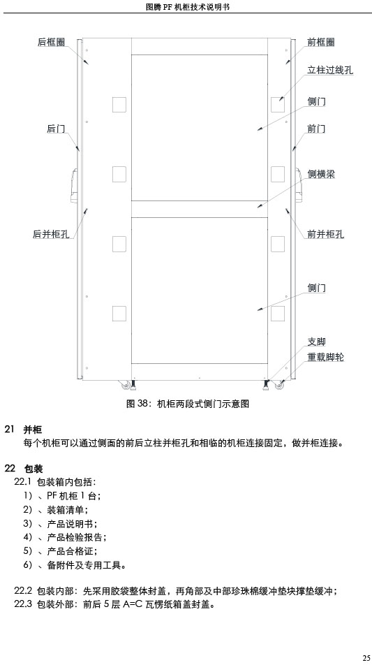 湖南圖騰愷洋科技有限公司,長(zhǎng)沙機(jī)箱銷售,長(zhǎng)沙機(jī)柜銷售,圖騰機(jī)柜供應(yīng)商